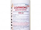 Препараты для кроликов - Соликокс