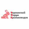 Украинский форум кролиководов